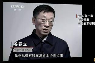 巩晓彬：U字头国家队对比日韩只有力量占优 青训存在关系户问题